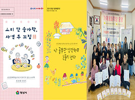 광역 문해교육(지역특화)