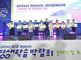 경남 문해의 달 행사