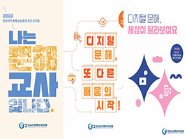 경남지역 문해교실 운영 추진성과집