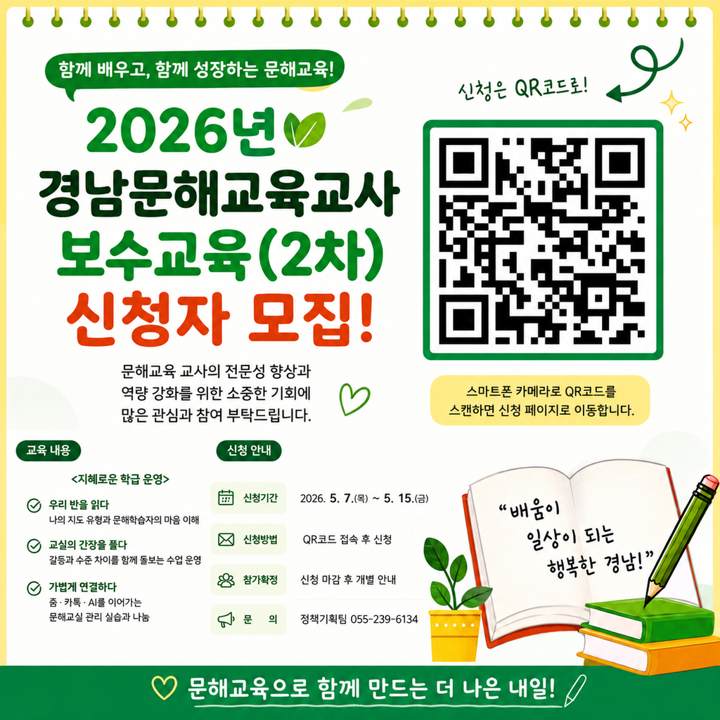 보수교육 모집 홍보