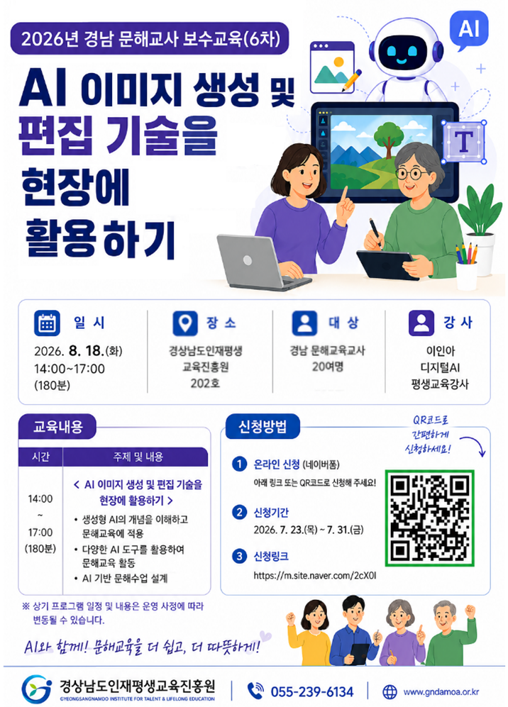 6차보수교육신청포스터