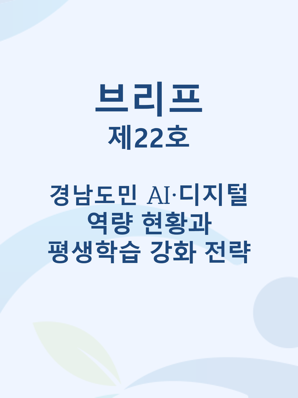 브리프 이미지