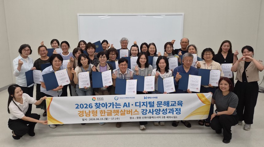 사진 1. 전문강사 양성과정 수료