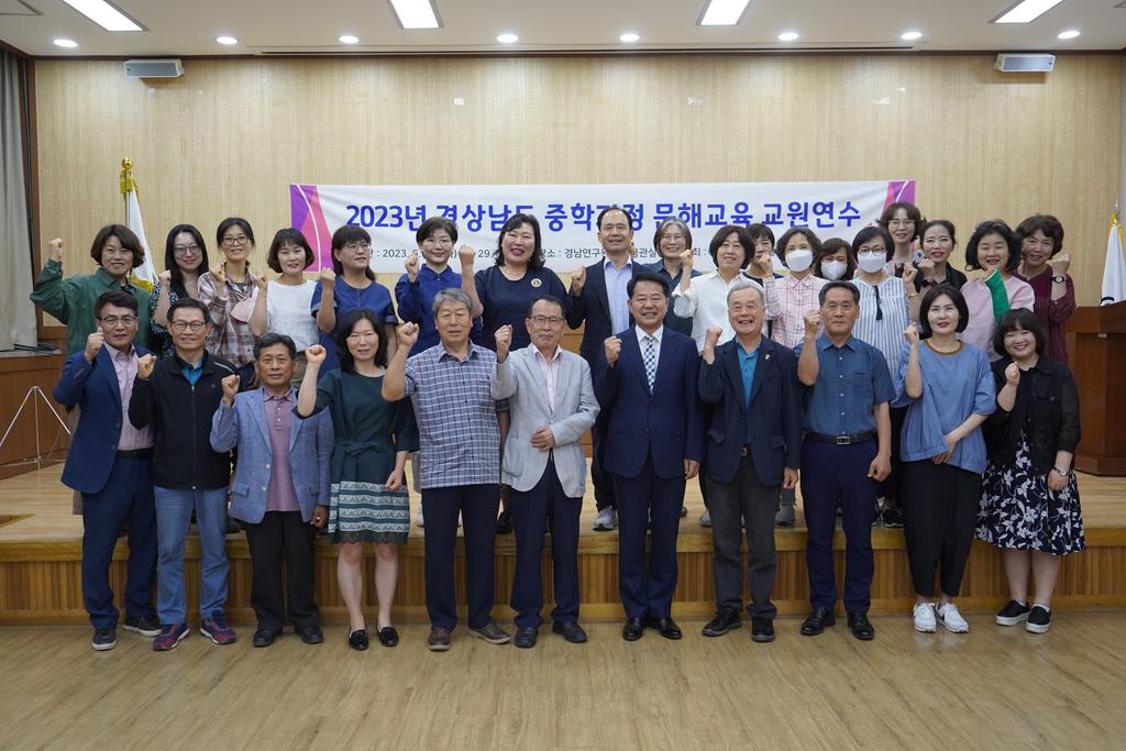 중학과정 문해교육 교원 연수과정 운영