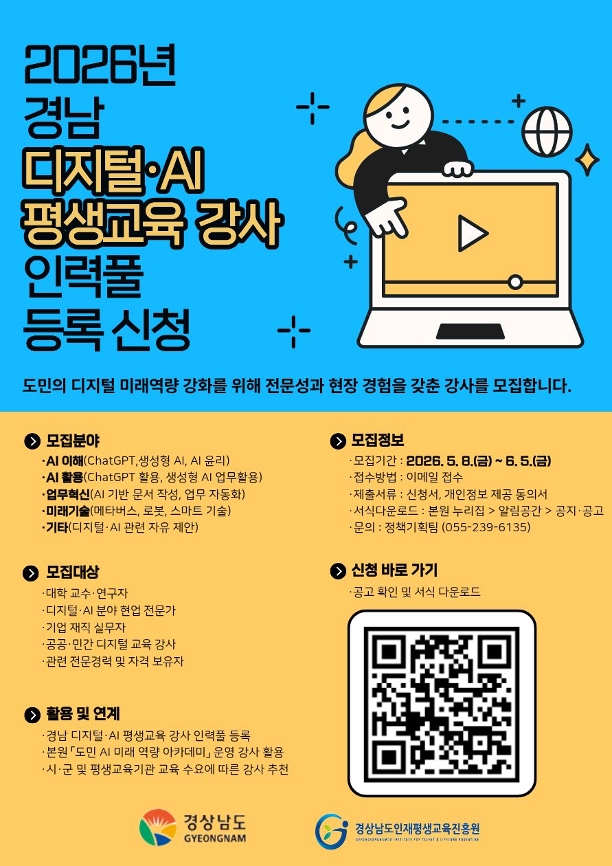 홍보포스터