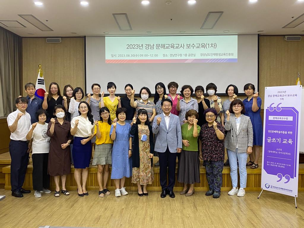 성인문해학습자를위한글쓰기교육