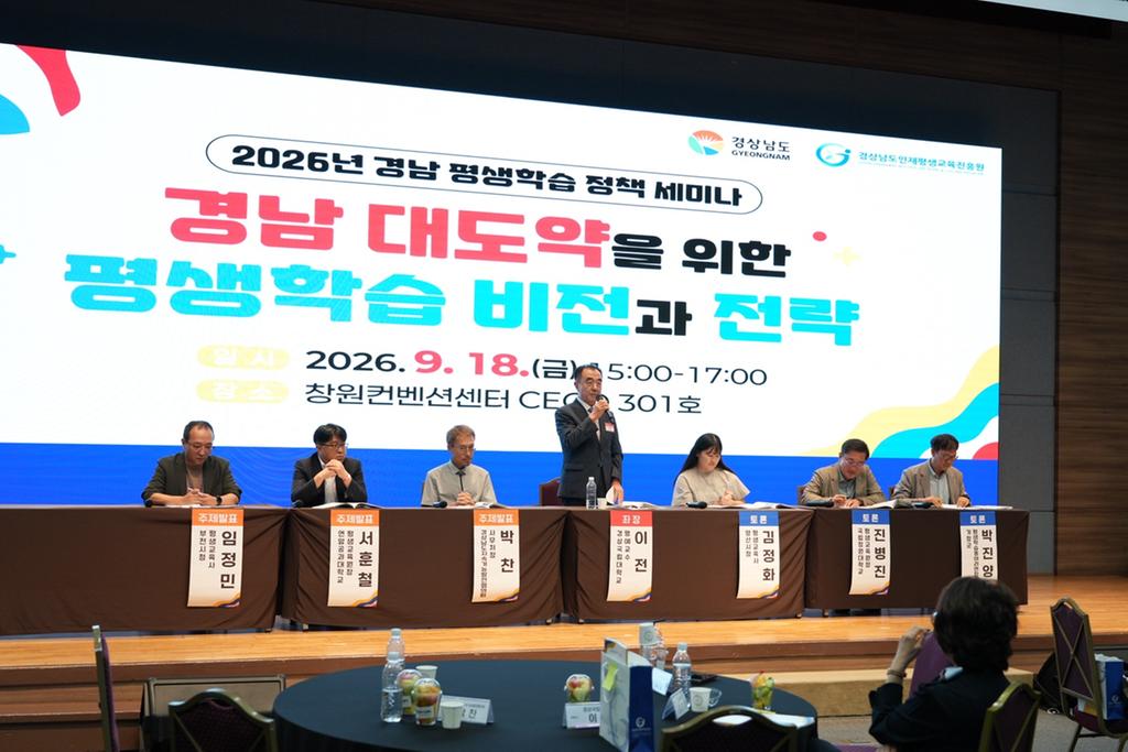 2026년 세미나 사진