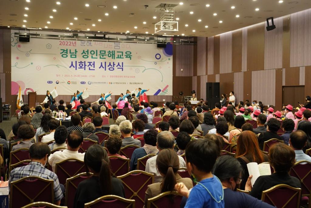 2022년 경남 성인문해교육 시화전 시상식 개최
