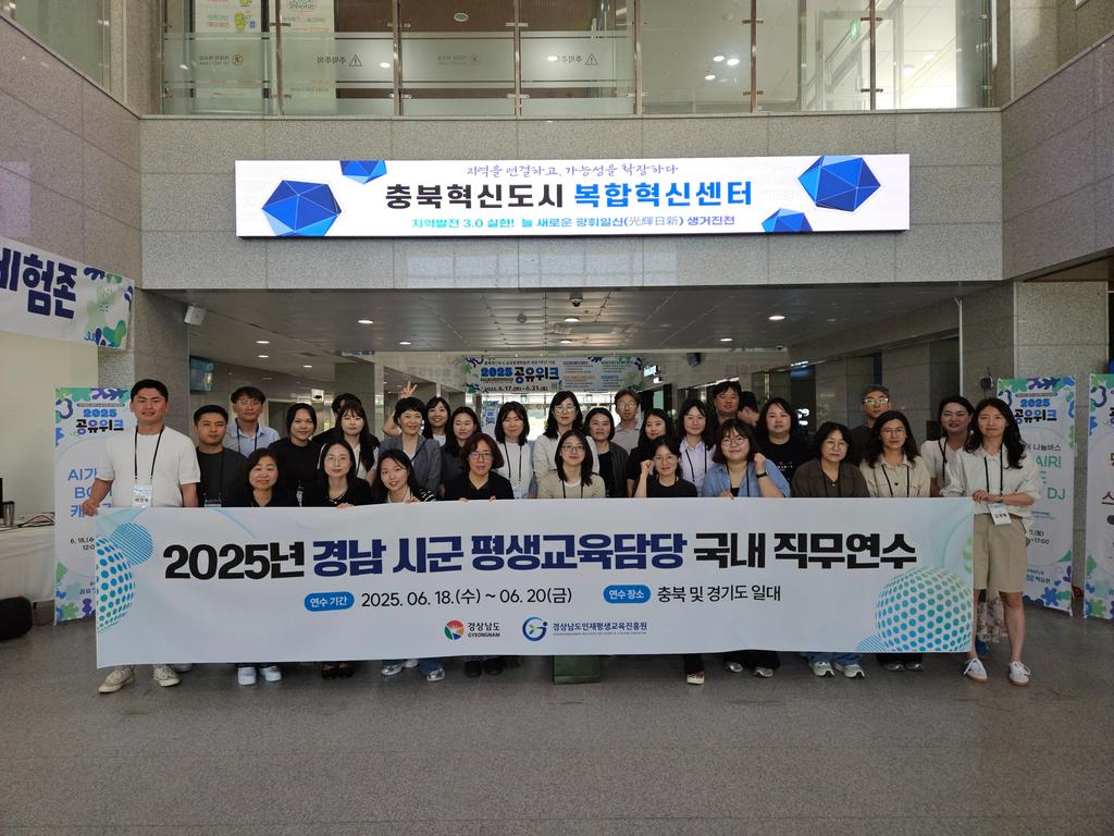 충북혁신도시 공유평생학습관_단체사진