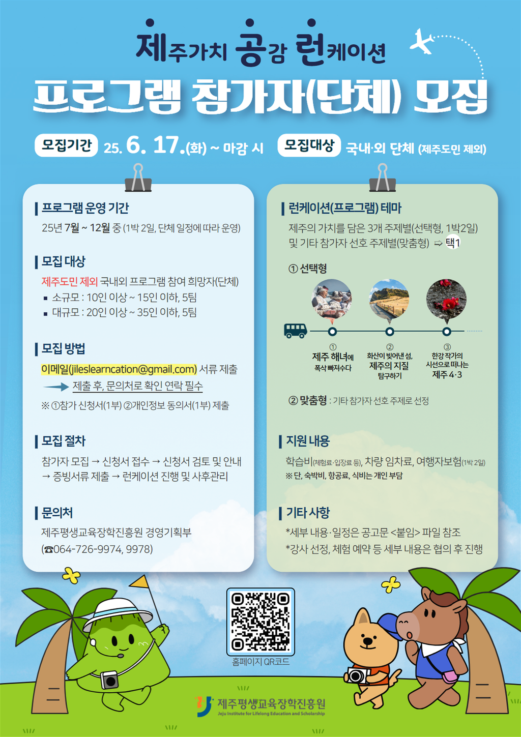 포스터
