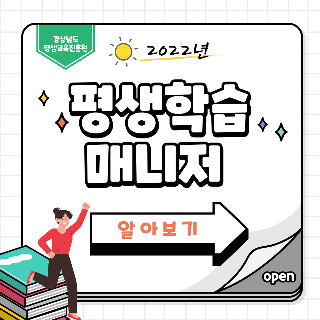 평생학습매니저